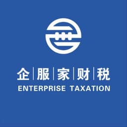 企服家财税